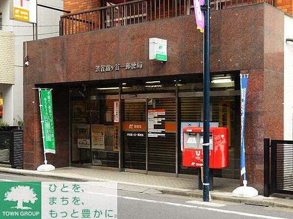 【周辺】渋谷富ヶ谷一郵便局 徒歩2分。郵便局 140m