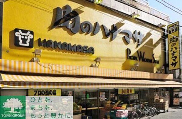 【周辺】肉のハナマサ赤坂店 徒歩0分。スーパー 1m