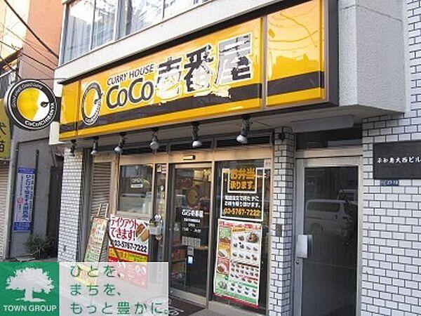 【周辺】COCO’S 徒歩5分。飲食店 390m