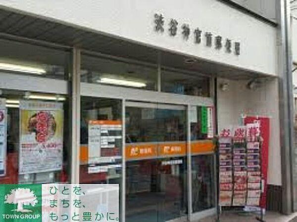 【周辺】渋谷神宮前郵便局 徒歩7分。郵便局 540m