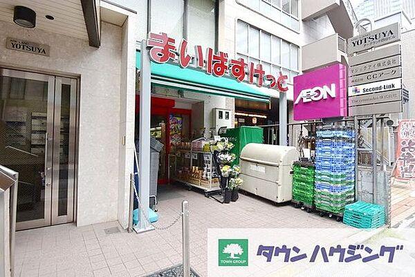 【周辺】まいばすけっと新宿三栄店 徒歩9分。スーパー 670m