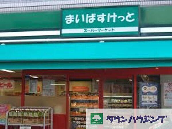 【周辺】まいばすけっと牛込神楽坂駅西店 徒歩5分。スーパー 400m