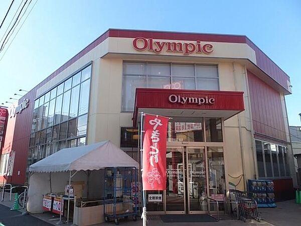 【周辺】Olympic北新宿店 521m
