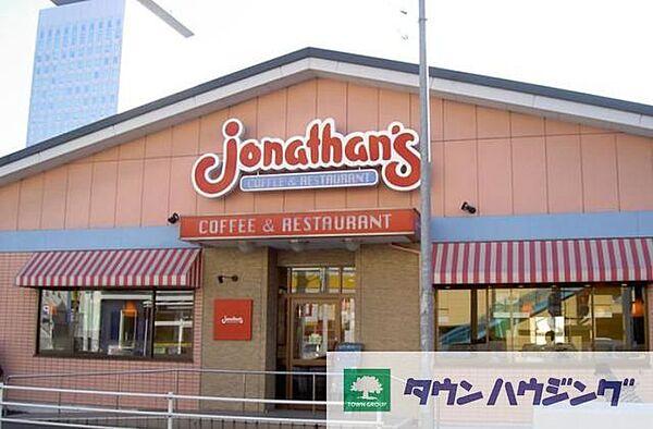 【周辺】ジョナサン三軒茶屋店 徒歩8分。飲食店 640m