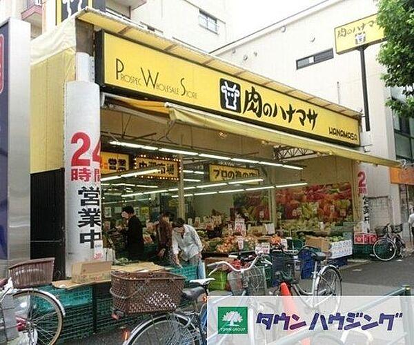 【周辺】肉のハナマサ西新宿店 徒歩7分。スーパー 510m