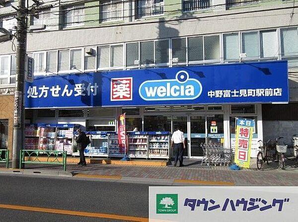 【周辺】ウエルシア中野富士見町駅前店 徒歩4分。 280m
