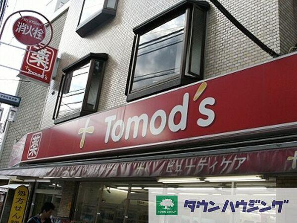 【周辺】トモズ西新宿五丁目店 徒歩4分。ドラックストア 310m