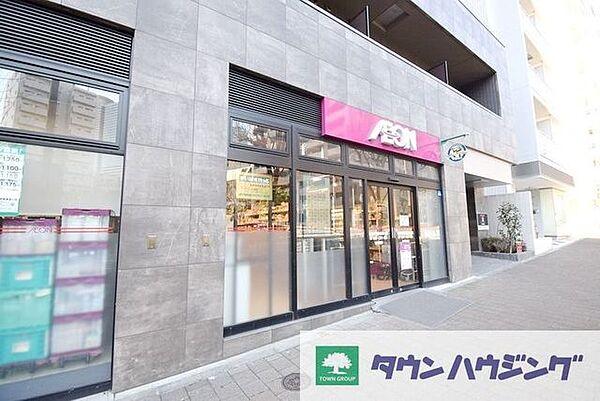 【周辺】まいばすけっと北新宿税務署通り店 徒歩4分。 250m