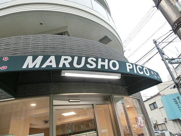 【周辺】MARUSHO北新宿店 405m