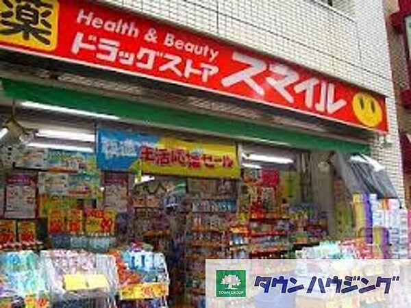 【周辺】ドラッグストアスマイル新井薬師店 徒歩8分。ドラックストア 600m