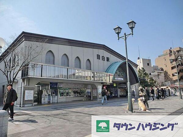 【周辺】目白駅(JR 山手線) 徒歩24分。 1850m