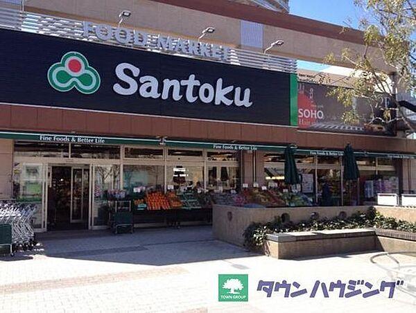 【周辺】スーパーマーケット三徳河田店 270m