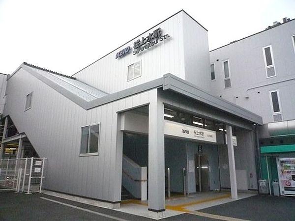 【周辺】桜上水駅(京王線) 徒歩3分。 210m