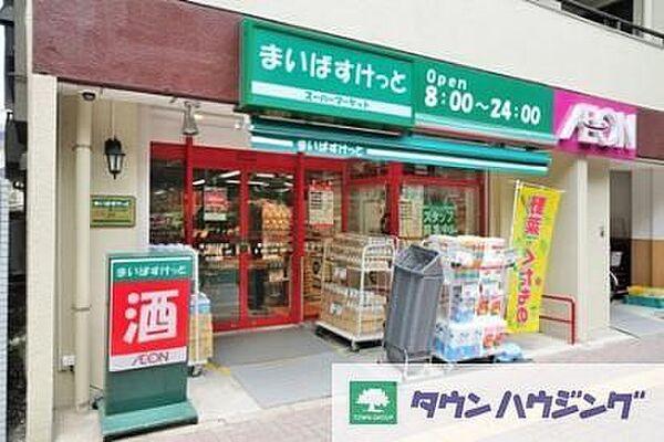 【周辺】まいばすけっと渋谷本町2丁目店 徒歩8分。 620m