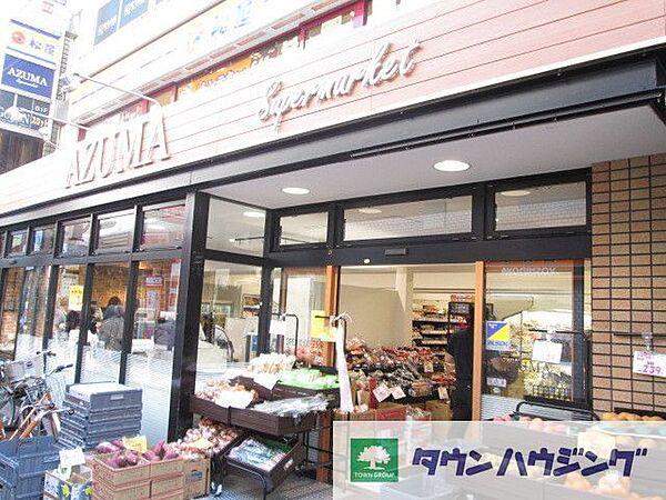 【周辺】生鮮食品館AZUMA明大前店 徒歩3分。スーパー 180m