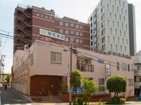 【周辺】医療法人社団鉄友会柳町病院 徒歩8分。病院 630m