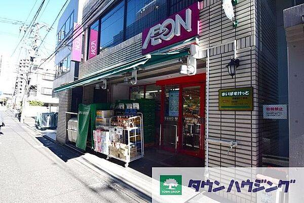 【周辺】まいばすけっと西新宿8丁目店 徒歩2分。 90m