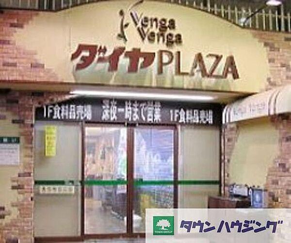【周辺】Venga　Vengaダイヤ店 徒歩9分。スーパー 680m