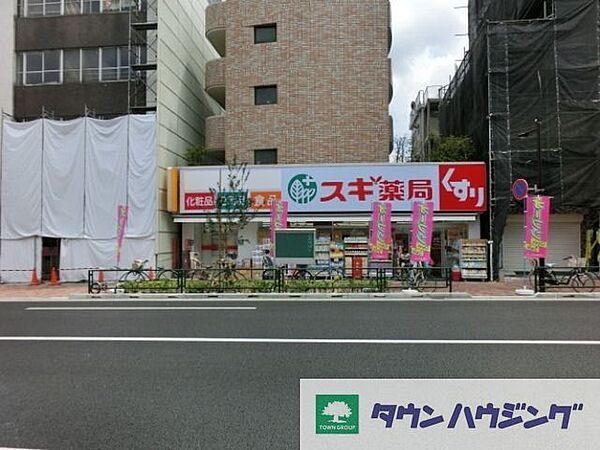 【周辺】スギ薬局中野南口店 720m