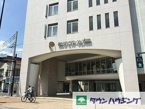 【周辺】医療法人社団輝生会初台リハビリテーション病院 737m