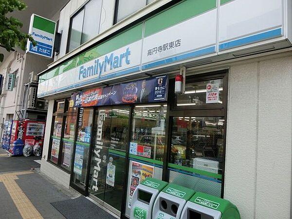 【周辺】ファミリーマート新代田駅前店 577m