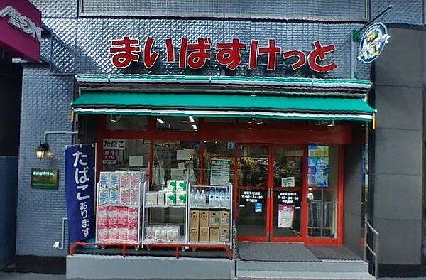 【周辺】まいばすけっと東新宿駅南店 徒歩2分。 150m