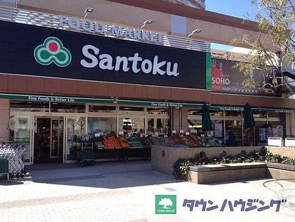 【周辺】スーパーマーケット三徳河田店 徒歩4分。スーパー 310m