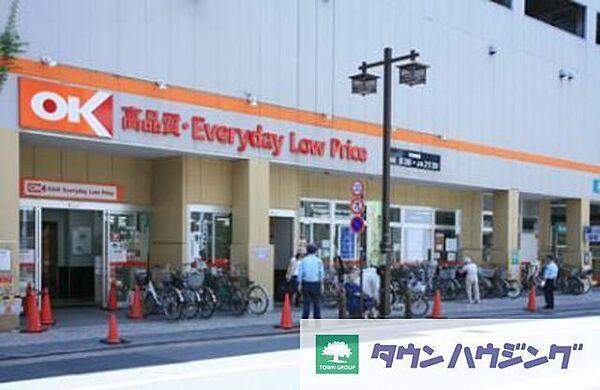 【周辺】オーケーディスカウントスーパーマーケット 505m