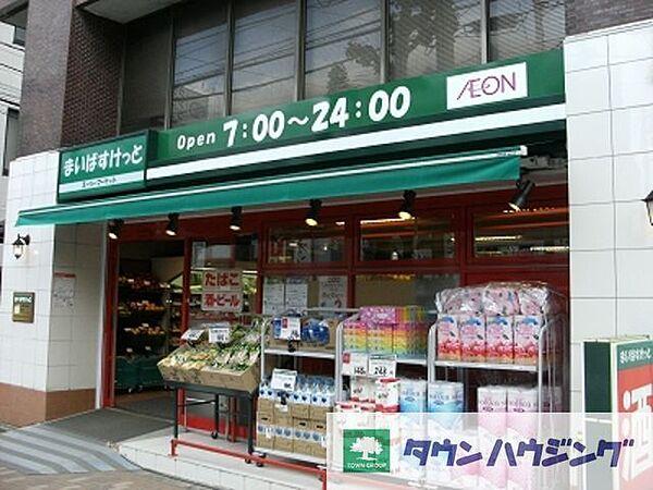 【周辺】まいばすけっと西新宿8丁目店 徒歩5分。スーパー 400m