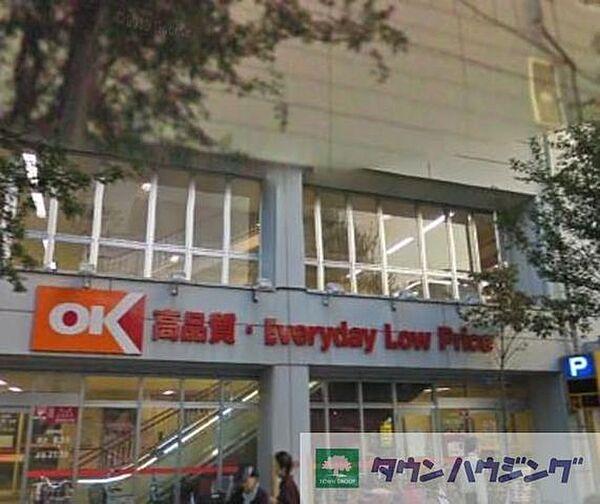 【周辺】オーケーディスカウントスーパーマーケット大谷口 473m