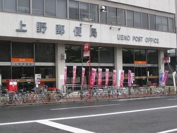 【周辺】上野郵便局 588m