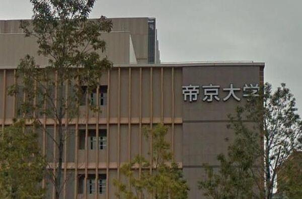 【周辺】帝京平成大学 777m