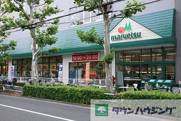 【周辺】マルエツ田端店 519m
