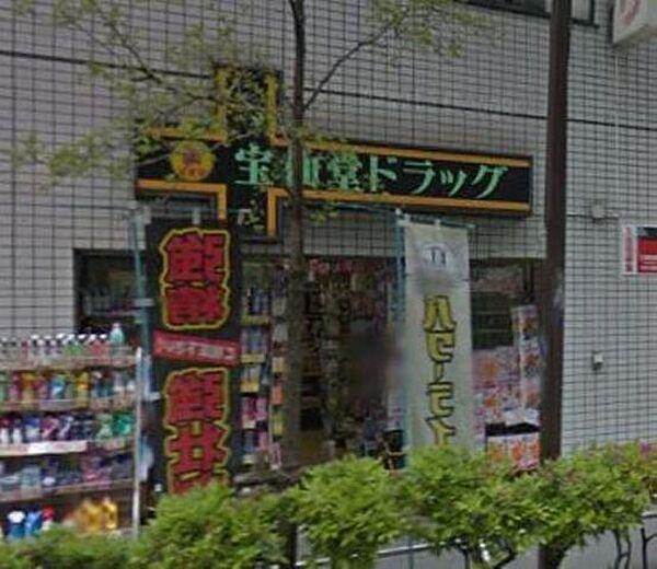 【周辺】宝仙堂ドラッグ池袋店 321m