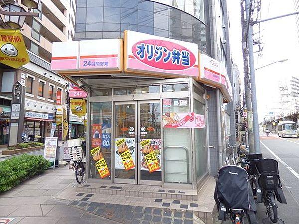 【周辺】オリジン弁当京成町屋店 761m