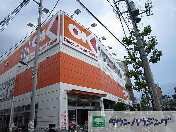 【周辺】オーケーストア十条店 980m
