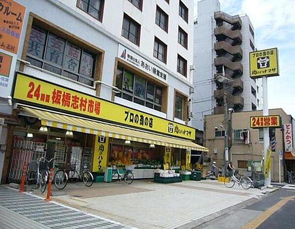 【周辺】肉のハナマサ滝野川店 236m