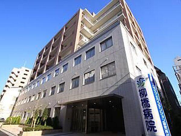 【周辺】柳橋病院 680m