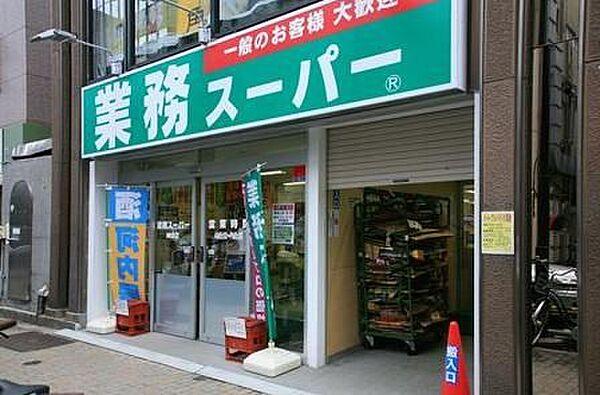 【周辺】業務スーパー神田店 徒歩2分。 120m