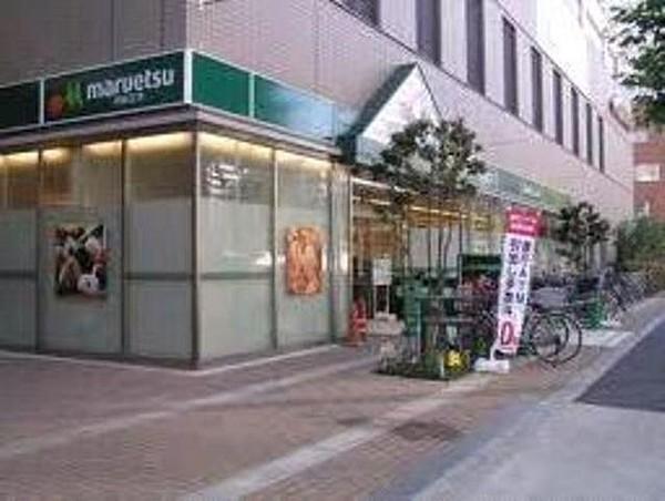 【周辺】マルエツ両国亀沢店 783m