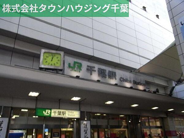 【周辺】千葉駅 479m