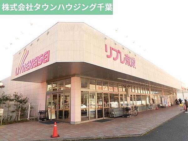 【周辺】リブレ京成ミナーレ本千葉店 徒歩13分。スーパー 990m