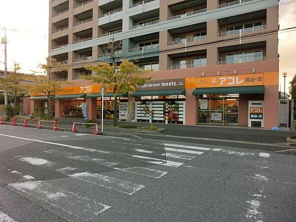 【周辺】アコレ稲毛海岸4丁目店 241m