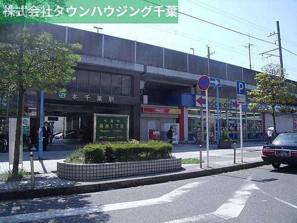 【周辺】本千葉駅(JR 外房線) 徒歩9分。 700m