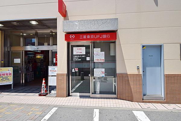 【周辺】三菱東京UFJ銀行ATM 436m