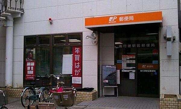 【周辺】南行徳駅前郵便局 625m