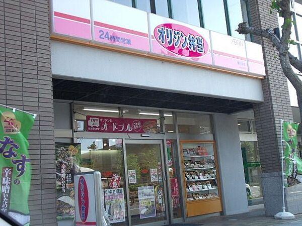 【周辺】オリジン弁当鎌ケ谷店 490m