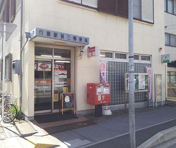 【周辺】行徳駅前三郵便局 徒歩9分。郵便局 690m