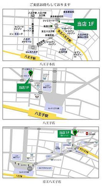 【地図】八王子3店舗どこでも対応可能