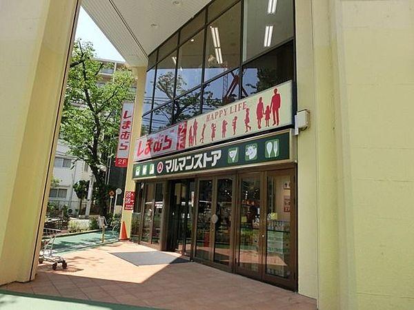 【周辺】マルマンストア椎名町店 372m